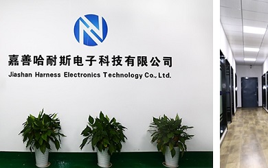 嘉善哈耐斯电子科技有限公司简介与产品类型介绍